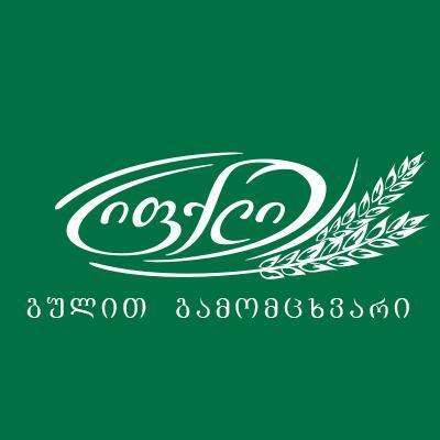 ჰორიზონტალური შეფუთვის ხაზი