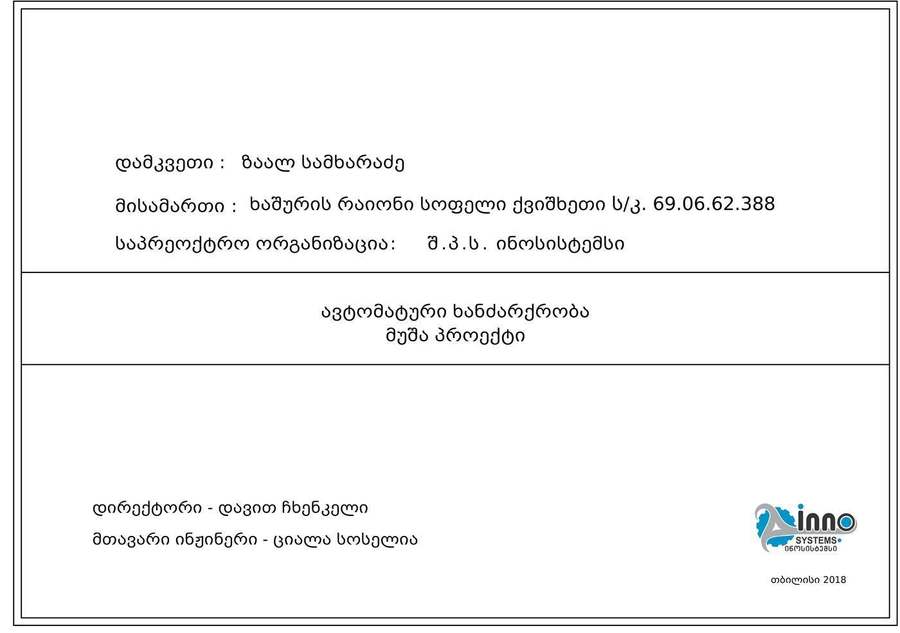 galery