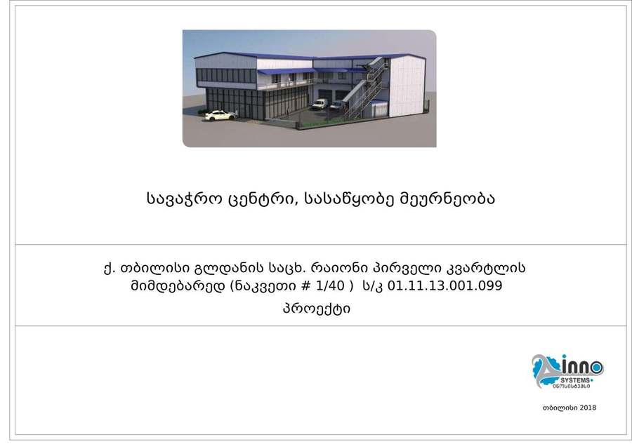 galery