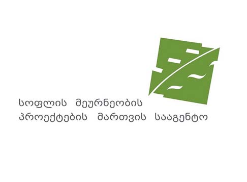 სასათბურე მეურნეობა დასავლეთ საქართველოში